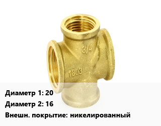 Крест латунный 20 *16 никелированный, обжимной, шт цена от 429.59 сом / шт, где купить, условия доставки в Оше и Ошской области
